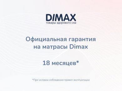  Dimax  -  - 7 (,  7)