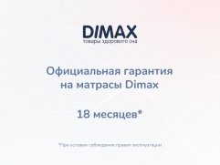  Dimax  - - 7 (,  7)